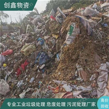 陈腐垃圾广州分类 固体垃圾公司创鑫