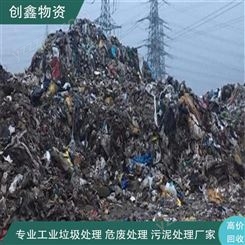 东城厨余垃圾处理 创鑫工业垃圾处理厂