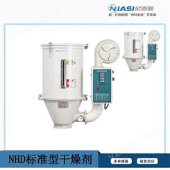 尼嘉斯 专业生产 标准型塑料干燥机 广东立式干燥机 价格实惠