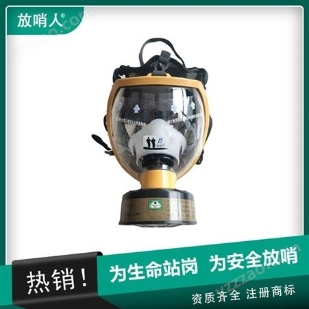 放哨人FSR0402鬼脸式防毒面具  防毒全面罩  带导管防护面罩
