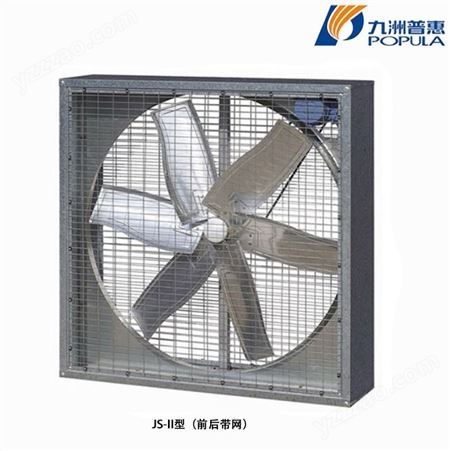九洲普惠风机JS方形负压风机工业厂房 大棚 养殖场强力降温排风换气扇