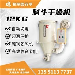 成都重庆贵州现货 塑料干燥机 不锈钢直结式烘干机 12KG 塑料辅助设备