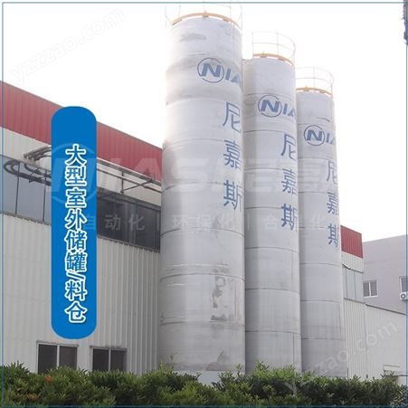 8室外储罐生产商-储罐厂家-东莞尼嘉斯塑胶机械有限公司