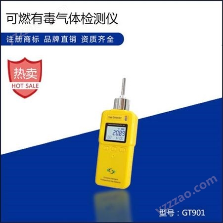 GT903可燃气体检测仪 有毒有害气体报警器 甲烷检测仪
