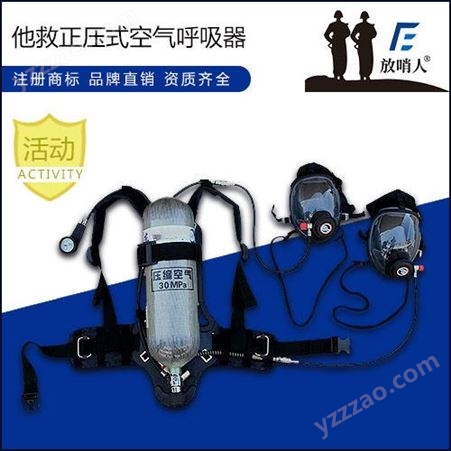 放哨人FSR0112 正压空气呼吸器 双瓶空气呼吸器  消防空气呼吸器