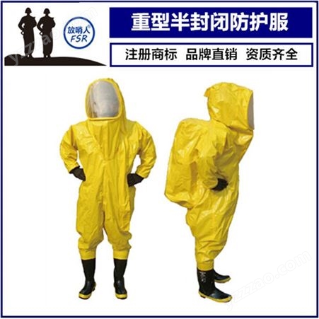放哨人FSR0202化学 耐酸碱 全封闭重型防化服
