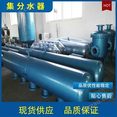 分水器 太原厂家定制集水器 山西空调集水器质保两年 不锈钢分集水器