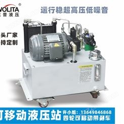 成套液压系统 可移动四轮可刹车液压站厂家生产定制液压系统