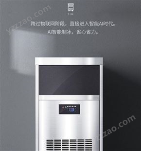 制冰机商用100KG奶茶店KTV酒吧大小型容量全自动方冰块制作机