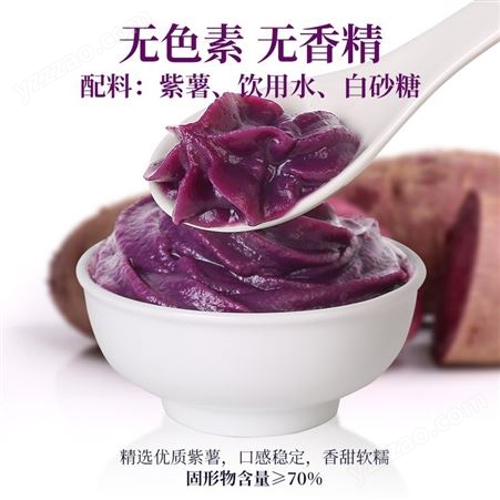 昆明紫薯泥奶茶原料批发 价格实惠 厂家定制