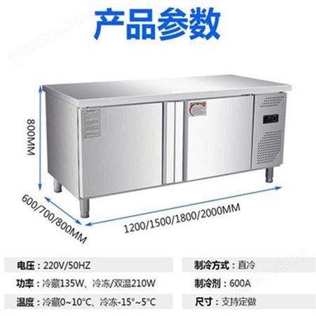 冷藏工作台不锈钢奶茶操作台水吧台保鲜冷冻冰柜厨房设备天利