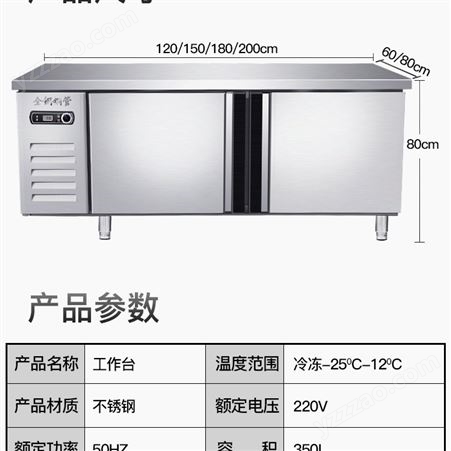 冷藏工作台不锈钢奶茶操作台水吧台保鲜冷冻冰柜厨房设备天利