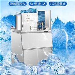 珠海片冰机海鲜水产商用鳞片冰机供应