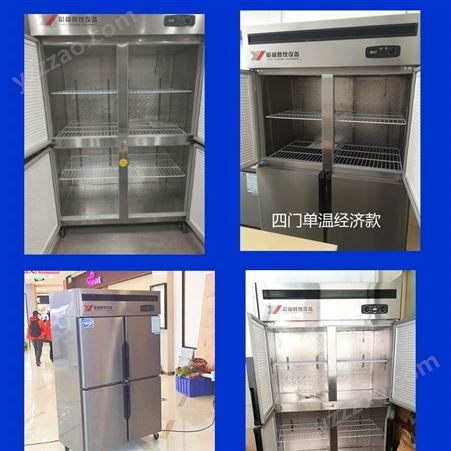 银都四门商用冰箱4门厨房冰箱四开门立式保鲜柜冷藏冷冻冰柜
