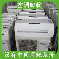 德清回收空调 报废资产设备回收 回收价格