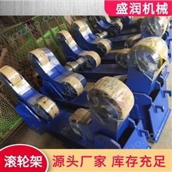 焊接滚轮架 适用范围广 盛润可定制生产