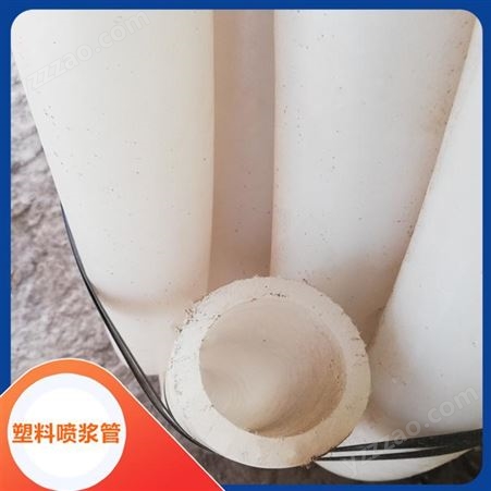 塑料喷浆管 高压耐磨聚乙烯白色PE喷浆管厂家直售