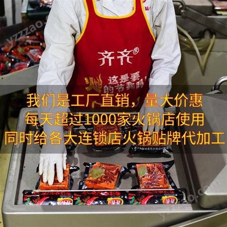 齐齐餐饮厂家自营重庆特产火锅底料四川特辣老火锅调味料200gx3袋装