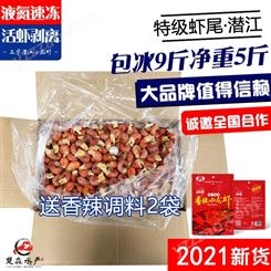 2021年8月潜江小龙虾冷冻虾尾水产兄弟虾仁批发每件重9斤160元20件起售