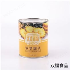菠萝罐头批发厂家 菠萝罐头供货商 双福