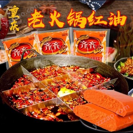 重庆正宗一次性餐饮级别火锅红油 香辣 调味料 无渣火锅料袋500g