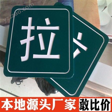 北京激光双色板定制 双色板楼层指示牌号码牌制作 货发全国 羚马TOB