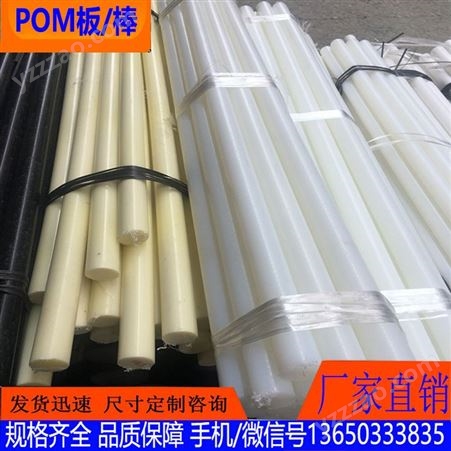 供应POM棒 耐高温彩色赛钢棒 防静电POM板棒 加工定制