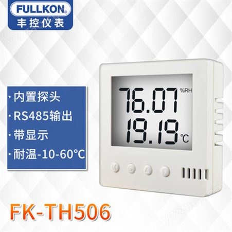 FK-TH506温湿变送器内置探头带显示