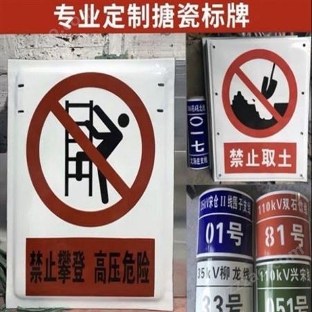 电力工厂安全警示牌 不锈钢标牌反光搪瓷 支持定制