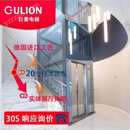 小型家用电梯 Gulion/巨菱观光家用别墅电梯 铝型材电梯井