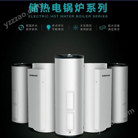 光芒 商用电热水器 销售 型号  DGL150-28.8A 容积 150L 功率 28.8KW