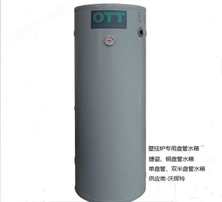 歐特 空氣能用緩沖水箱  型號 TZY80-1   容積 80L  戶外設計 防風  防雨  防紫外線