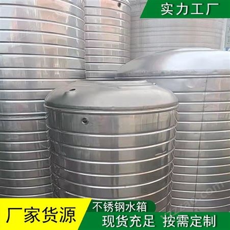 亚江  304不锈钢水箱圆形储水罐公寓家用立式大容量水箱