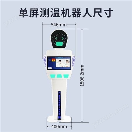 红外测温仪立式测温机器人门口自动人脸识别测温一体机