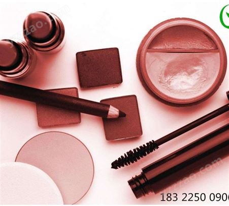 欧美化妆品进口注册备案