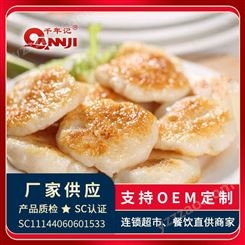 墨鱼饼生产厂 OEM墨鱼饼火锅材料 千年记墨鱼饼批发价格