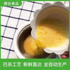 鸡蛋液_蛋清液_生产厂家_德谷食品_方便营养健康