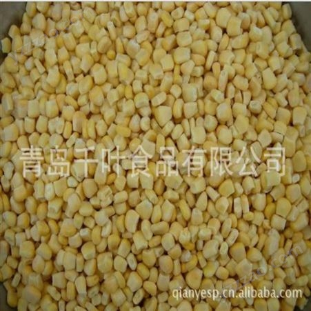 速冻玉米粒 厂家大量生产玉米粒 速冻甜玉米生产