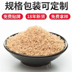 有机糙米 低温烘焙东北糙米 新米胚芽活米糙大米原料批发定制