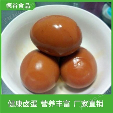 卤鸡蛋生产厂家_德谷食品_供应学生营养餐卤蛋_休闲卤蛋