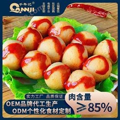 社区团购黄金鱼蛋 火锅食材超市速冻黄金鱼蛋 千年记黄金鱼蛋 