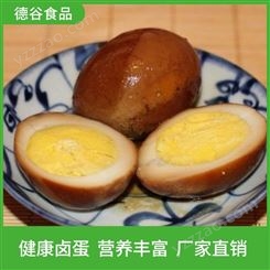 卤鸡蛋生产厂家_德谷食品_供应学生营养餐卤蛋_休闲卤蛋