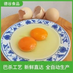 鸡蛋蛋液_醋蛋液代工厂_德谷食品_新鲜直发