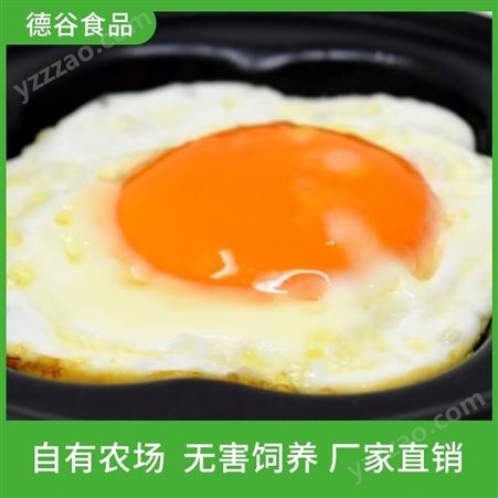 德谷食品_现货供应_即食煎鸡蛋_批发冷藏煎鸡蛋