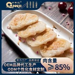 潮州鲜虾饼 便利店鲜虾饼定制 千年记鲜虾饼 优惠报价