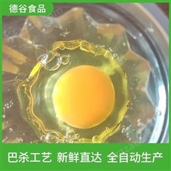 鸡蛋液供应商_德谷食品_醋蛋液_鸡蛋蛋液_质优价廉