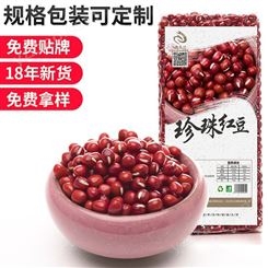 东北珍珠粒红豆 农家自产相思红豆薏米派原料 豆类杂粮袋装批发