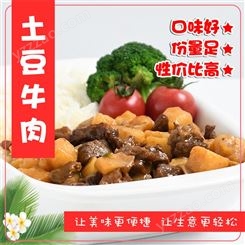 粮农料理包 土豆牛肉 220g盖饭小碗菜 快速出餐