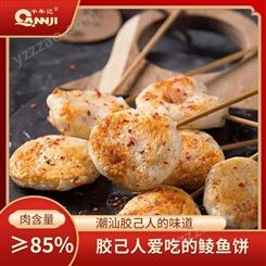 鲮鱼饼加工厂 ODM鲮鱼饼火锅配料 千年记鲮鱼饼 出厂价钱