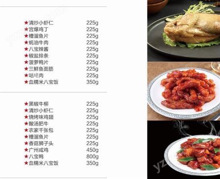 上海新雅粤菜馆家宴半成品套餐458型提货券 全国可用包邮自用答谢馈赠走心